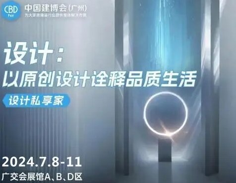 街区尺度下的商业空间营造《2025广州建博会》灵感盒子城市行(苏州)  一 新商业空间营造论坛一