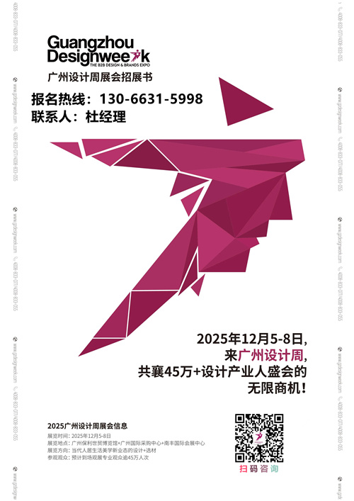 三馆联动-2025广州设计周【主办方新发布】中国国际别墅泳池展