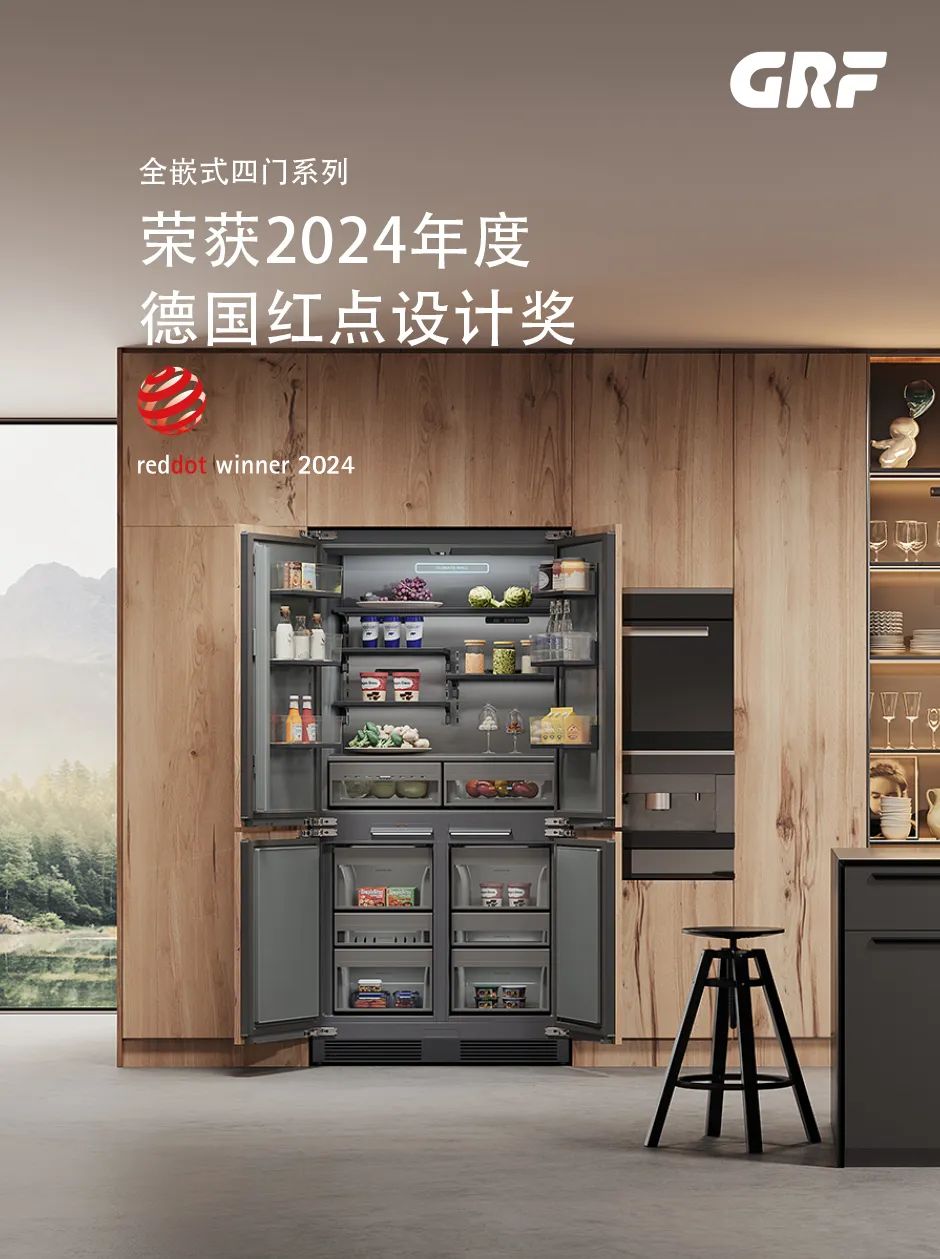 官方发布！2025广州设计周「广州嵌入式冰箱+橱柜展」领跑2025新商机！