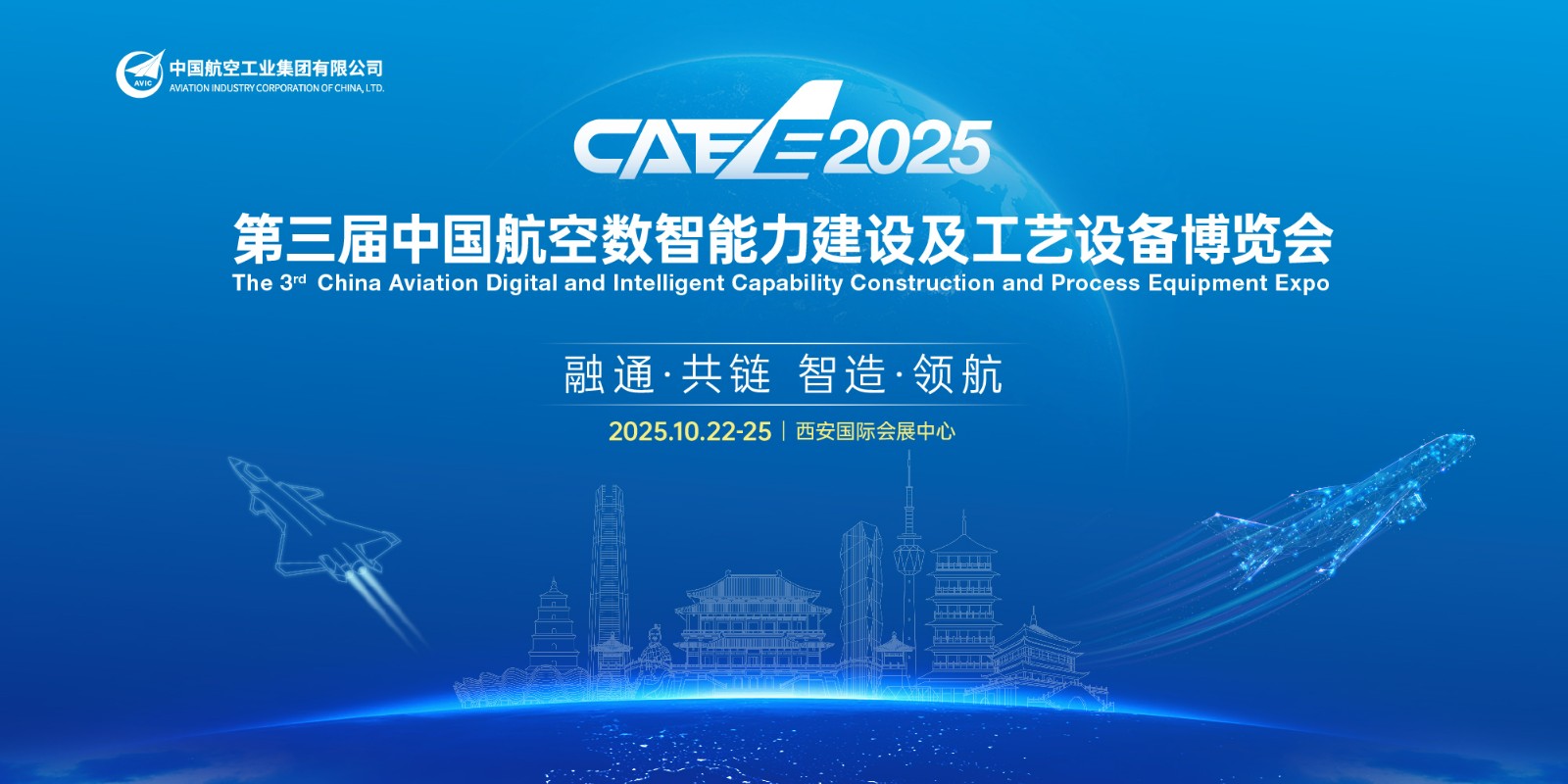 CAEE2025.jpg