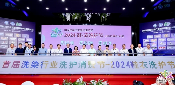 2025中国国际洗染业展览会（国际纺织品洗涤、皮革护理、清洁技术与设备亚洲展览会）