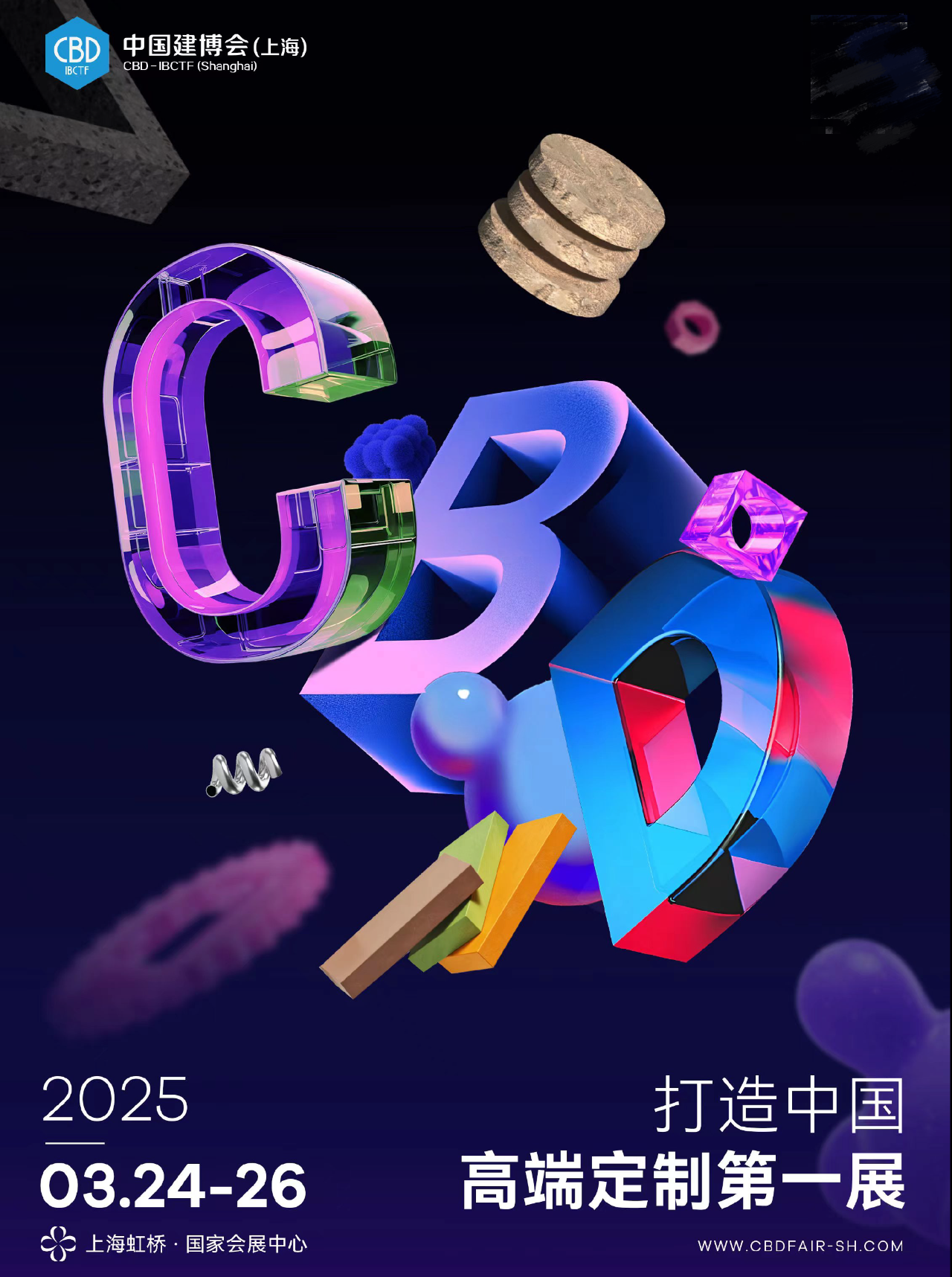 中贸展官宣！2026虹桥设计周（上海建博会）——眼下参展的几点讲究，要领！