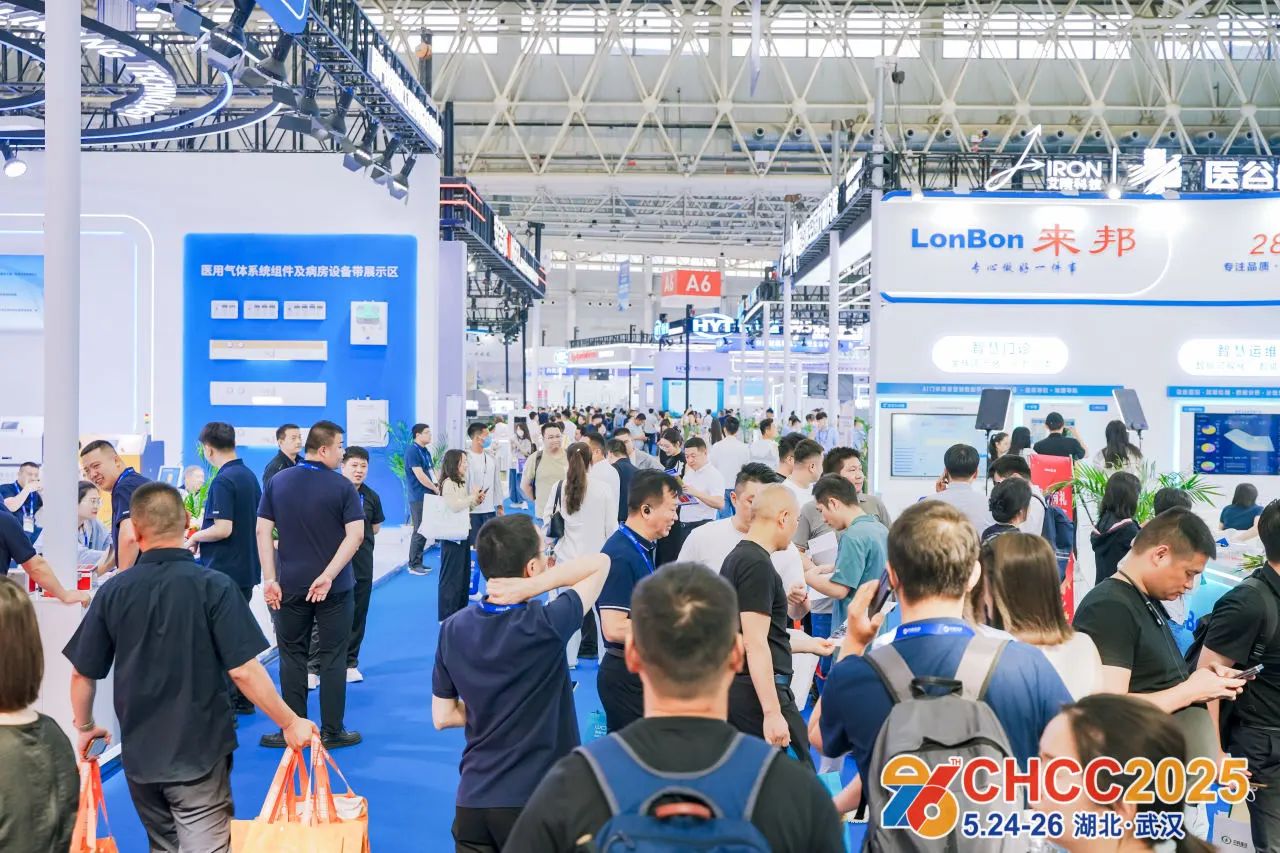 CHCC2026全国医院建设大会-医院吊顶材料展区【全球医院建设风向标】