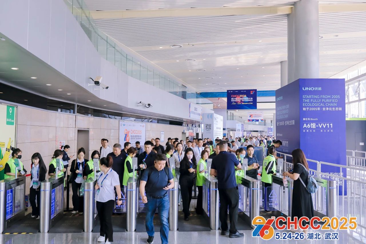 CHCC2026全国医院建设大会-医院后勤管理系统展区【全球医院建设风向标】