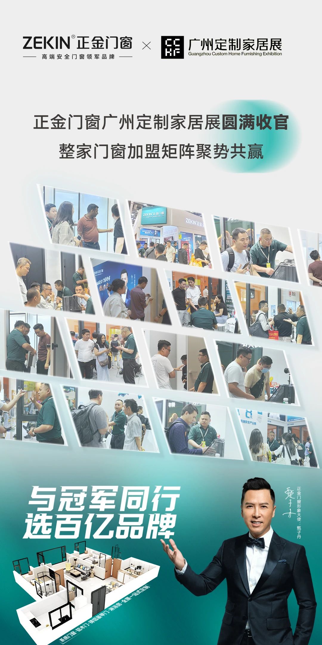 邀请函|2026第15届广州整家门窗定制展览会官网