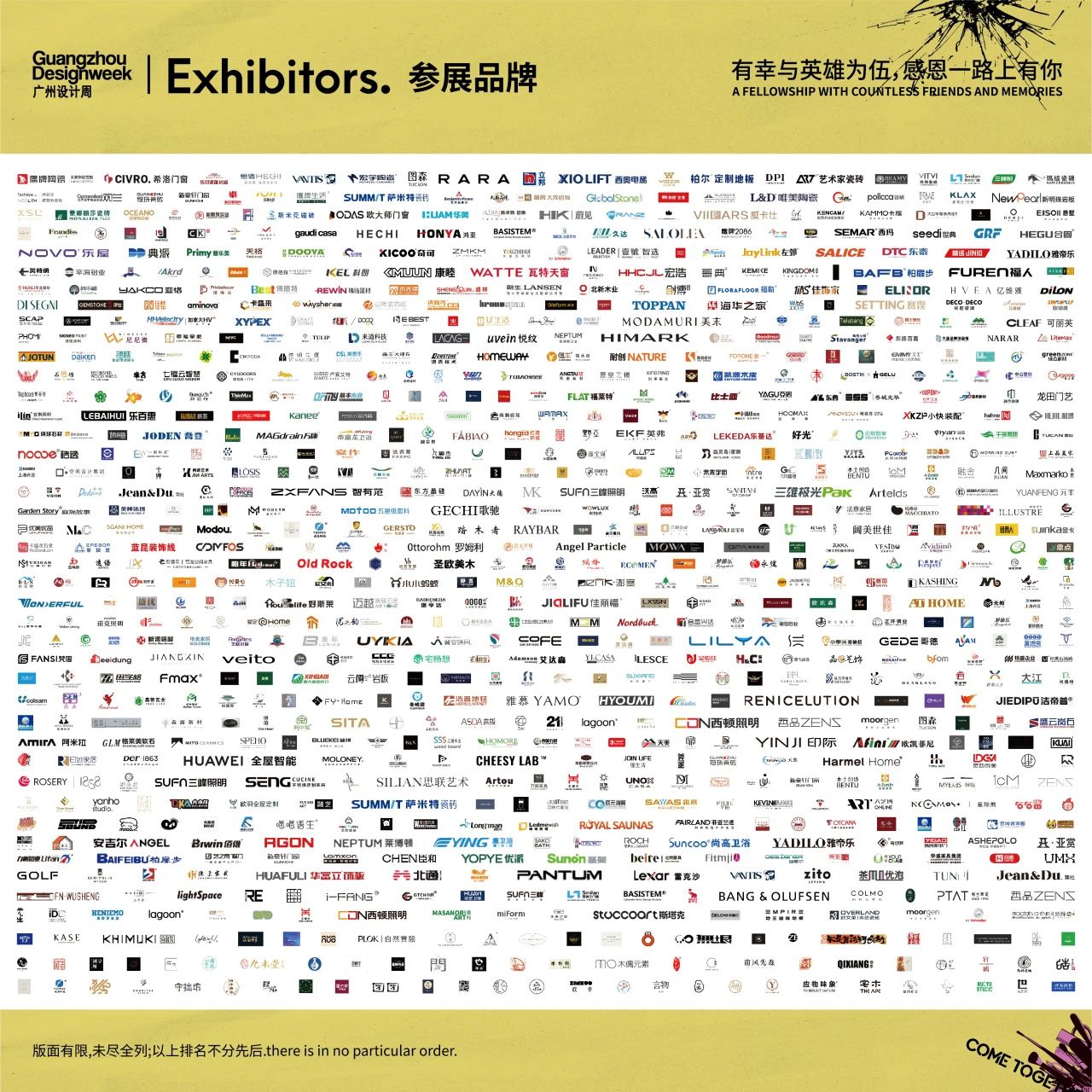 【官网】2026广州设计周展品范畴——全案选材全链品类