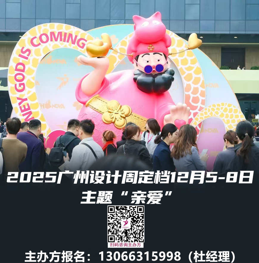 ​欢迎访问《2026广州设计周高端设计+选材博览会》官方网站