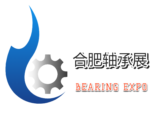 2026中国（合肥）国际轴承及制造装备展览会