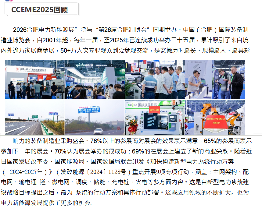 合肥电力3ef1c.png 合肥电力3ef1c.png